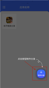 微分身双开32位