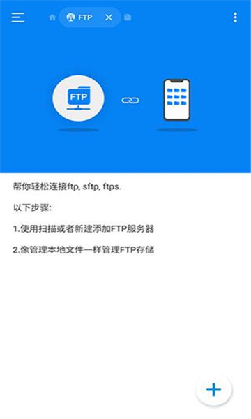 rs文件管理器漢化版截圖