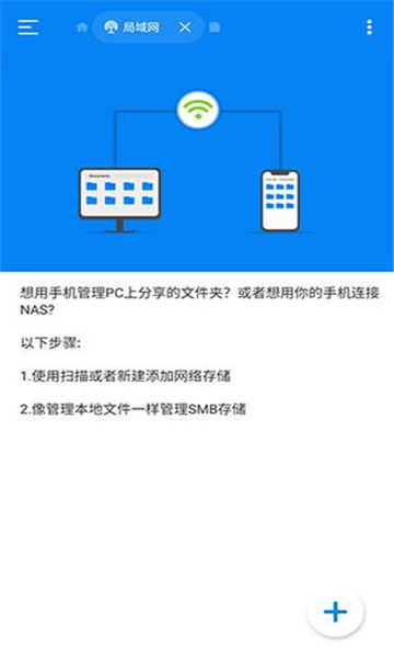rs文件管理器漢化版
