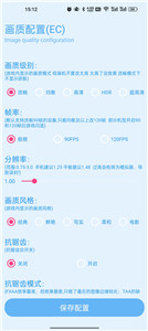 青辰畫質(zhì)助手超廣角