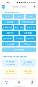 青辰畫質(zhì)助手超廣角