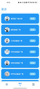 青辰畫質(zhì)助手超廣角