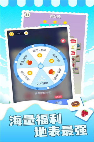 表情消消樂(lè)游戲