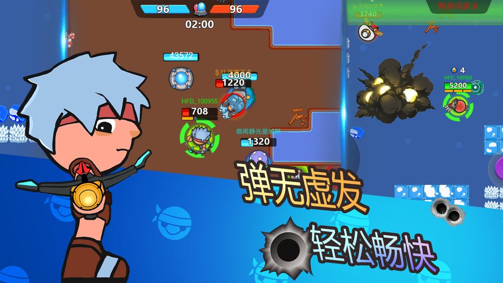 彈丸大亂斗