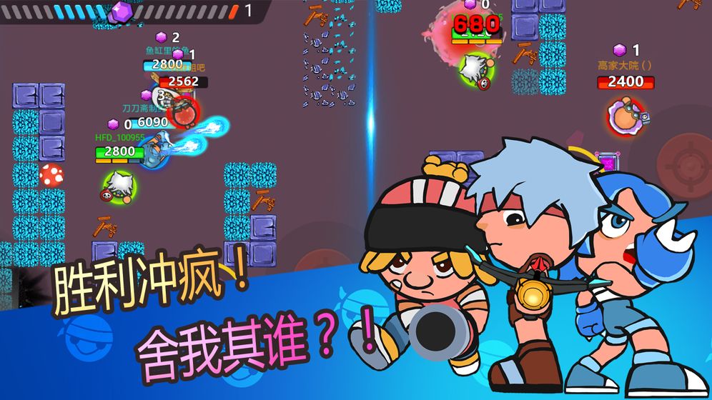 彈丸大亂斗