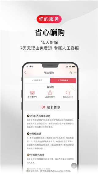 考拉海購官方版