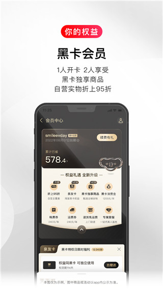 考拉海購官方版截圖
