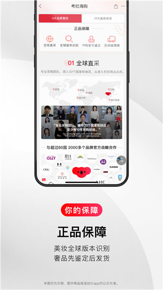 考拉海購官方版截圖