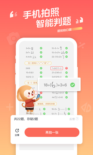 題拍拍 免費(fèi)版