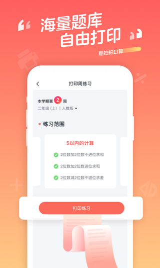 題拍拍 免費(fèi)版截圖