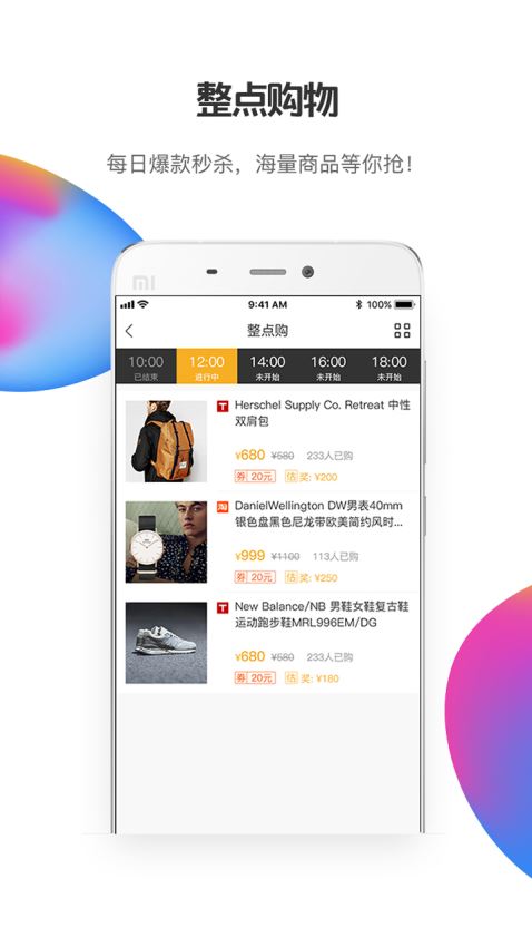 朋友淘截圖