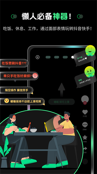 隔空操作 手機(jī)版