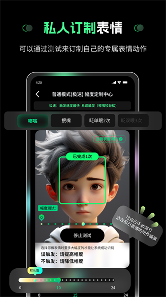 隔空操作 手機(jī)版截圖