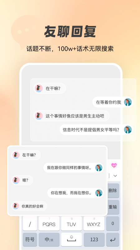 智能點讀輸入法