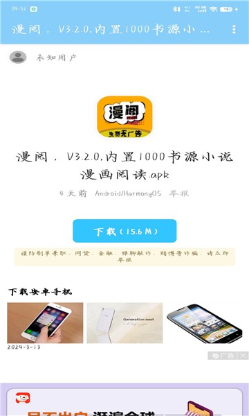 靈云軟件庫(kù)截圖