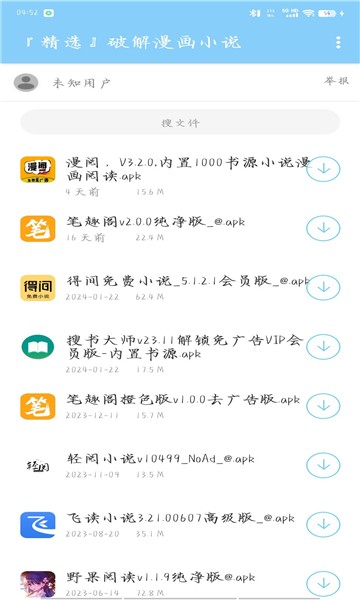 靈云軟件庫(kù)截圖