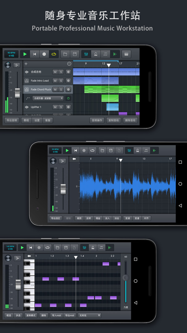 音樂(lè)制作工坊完整版