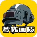 夢棧畫質(zhì)助手