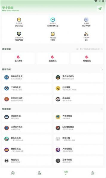 夢(mèng)棧畫質(zhì)助手