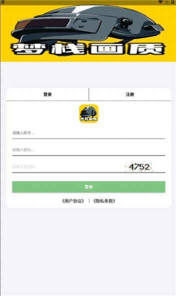 夢(mèng)棧畫質(zhì)助手