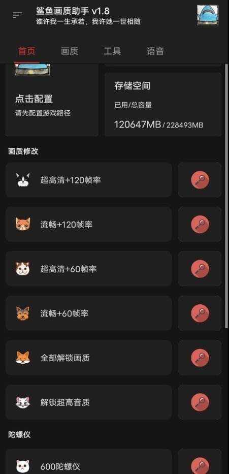 鯊魚(yú)畫(huà)質(zhì)助手超廣角