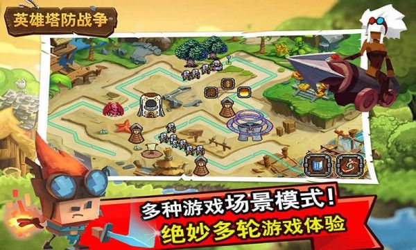 英雄塔防战截图