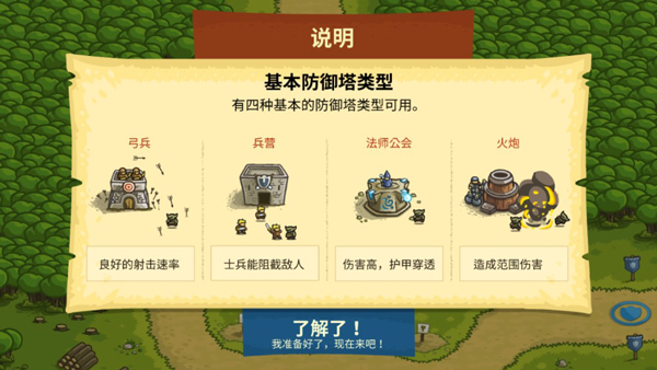 皇家守衛(wèi)軍截圖