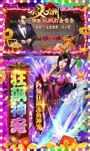 俠義九州水滸無限刀