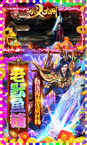 俠義九州水滸無限刀截圖