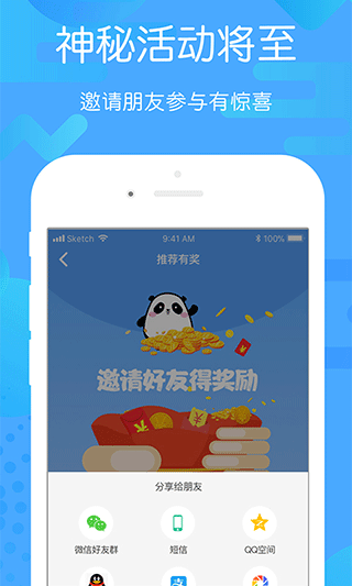 貴州好行手機(jī)版截圖