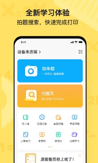 喵喵机打印软件截图