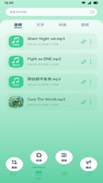 音效剪輯庫(kù)截圖