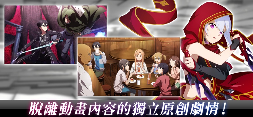 刀劍神域火線爭(zhēng)戰(zhàn)國(guó)際版