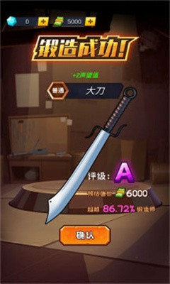 鍛刀大師安卓版