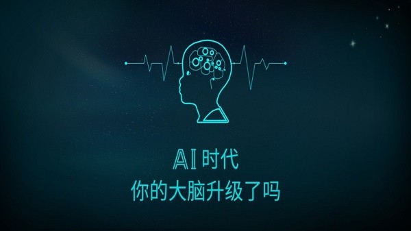 倍強大腦軟件截圖