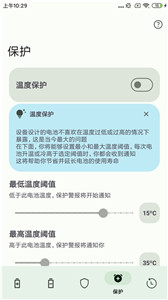 BatteryGuru電池助手