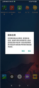 应用隐藏大师32位