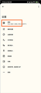 谷歌輸入法專業(yè)版