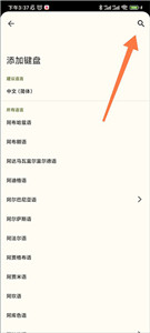 谷歌輸入法專業(yè)版