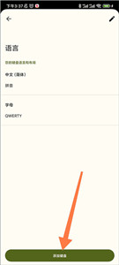 谷歌輸入法專業(yè)版