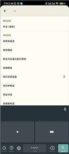 谷歌輸入法專業(yè)版