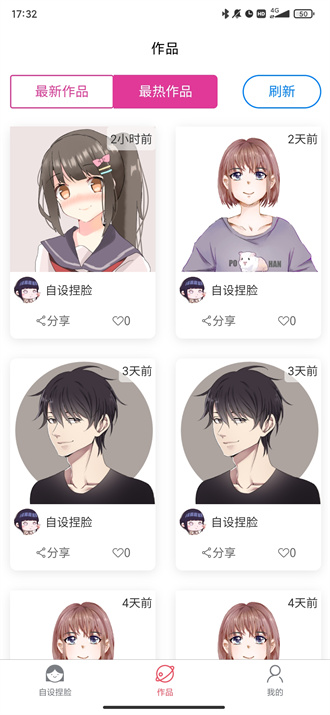 自設(shè)捏臉軟件截圖
