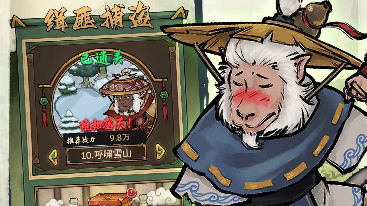 我的喵會功夫