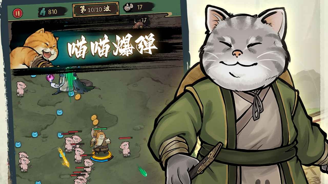 我的喵會功夫