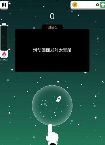 宇宙沖刺