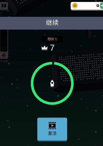 宇宙沖刺