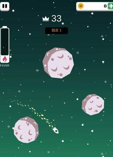 宇宙沖刺截圖
