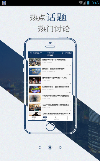 油嘟嘟截圖
