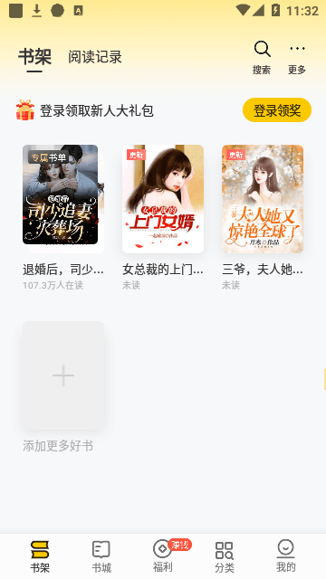 追讀小說(shuō)全免費(fèi)閱讀器截圖