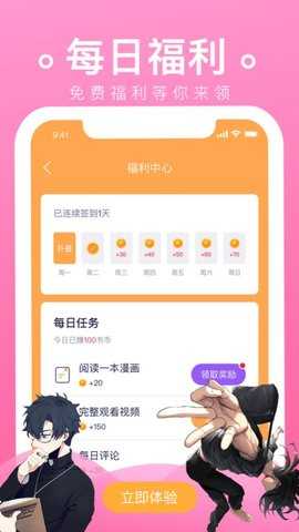 巔峰漫畫(huà)社 免費(fèi)版